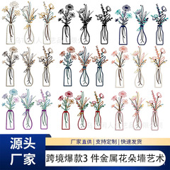 跨境爆款3件金属花朵墙艺术乡村农舍装饰极简主义花朵墙壁装饰品