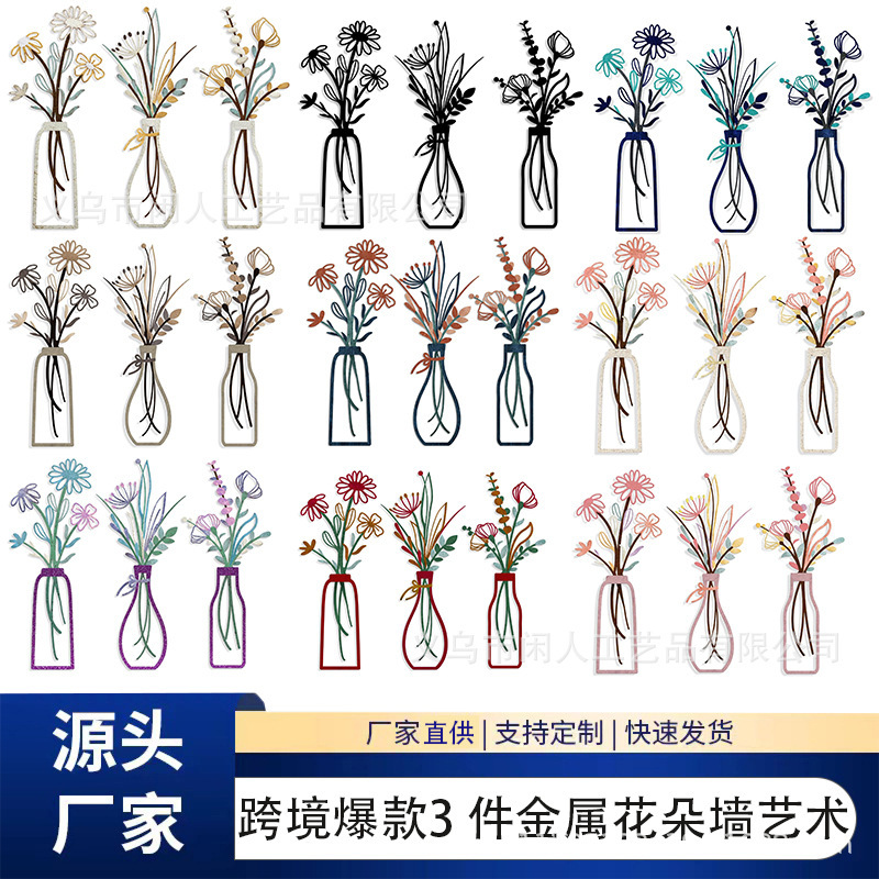 跨境爆款3件金属花朵墙艺术乡村农舍装饰极简主义花朵墙壁装饰品|undefined