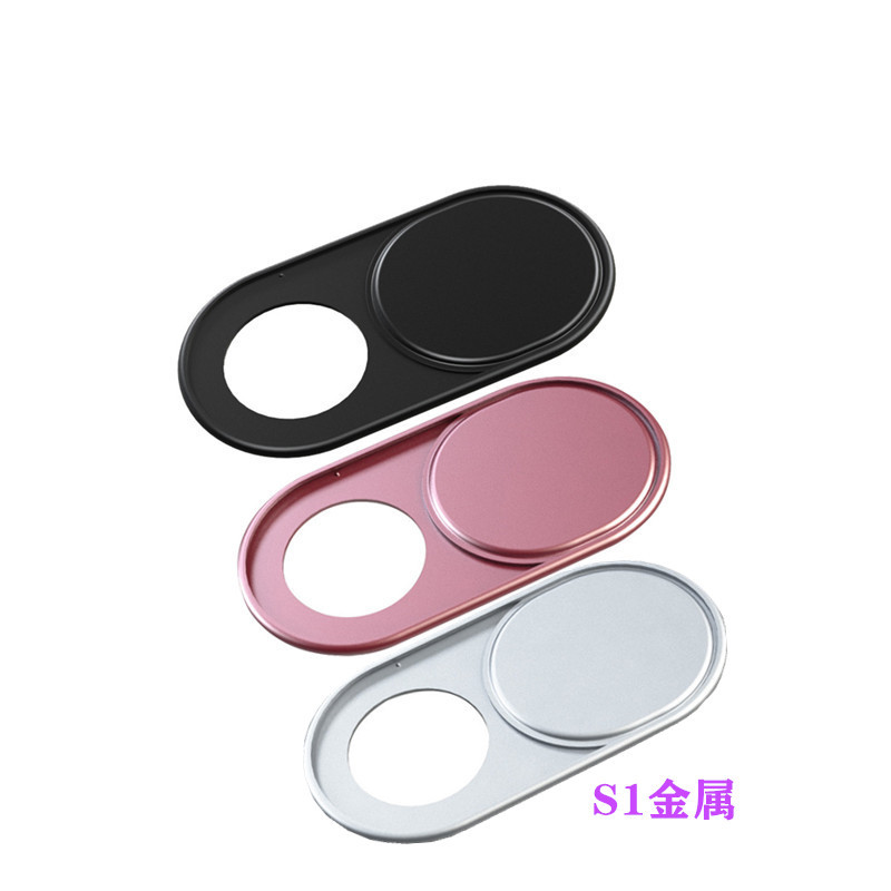 S1金属隐私盖