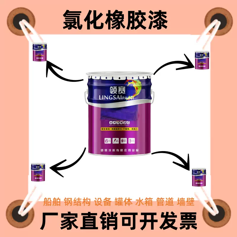 氯化橡胶漆生产厂家 水闸管道防腐耐潮湿涂料船舶防腐漆