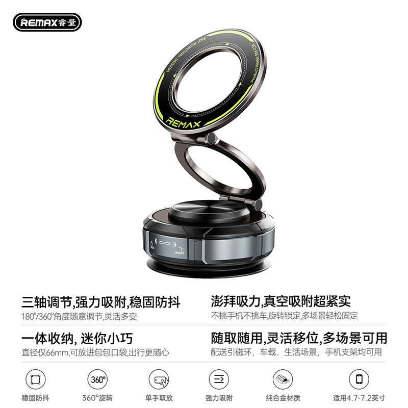 Remax车载磁吸手机支架多功能三折叠气囊可旋转真空吸盘导航支架|undefined