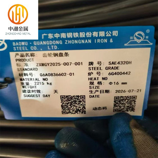 �N������SAE4320H�Ͻ�B̼�SAE4320H����20CrNi2MoH)���� �P�l