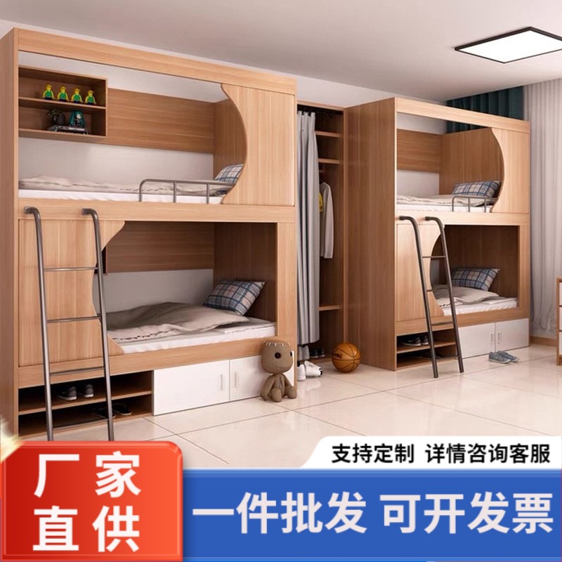 学生宿舍上下铺实木双层床青旅民宿高低组合床太空舱酒店床公寓床-阿里巴巴