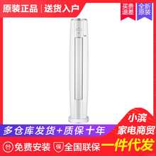 格力新一级能效立柜式空调变频柜机KFR-72LW/NhAe1BAj节能云锦