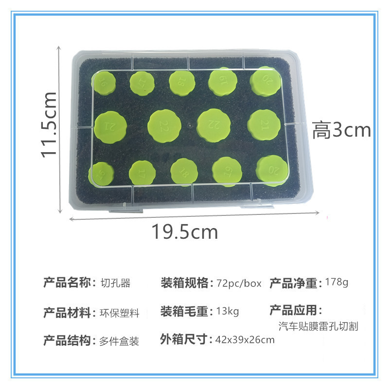 Special Tools for Car Color Change Film Application, Invisible Car Wrap Radar Hole Round Cutter, Film Cutting and Modification for Car Body
