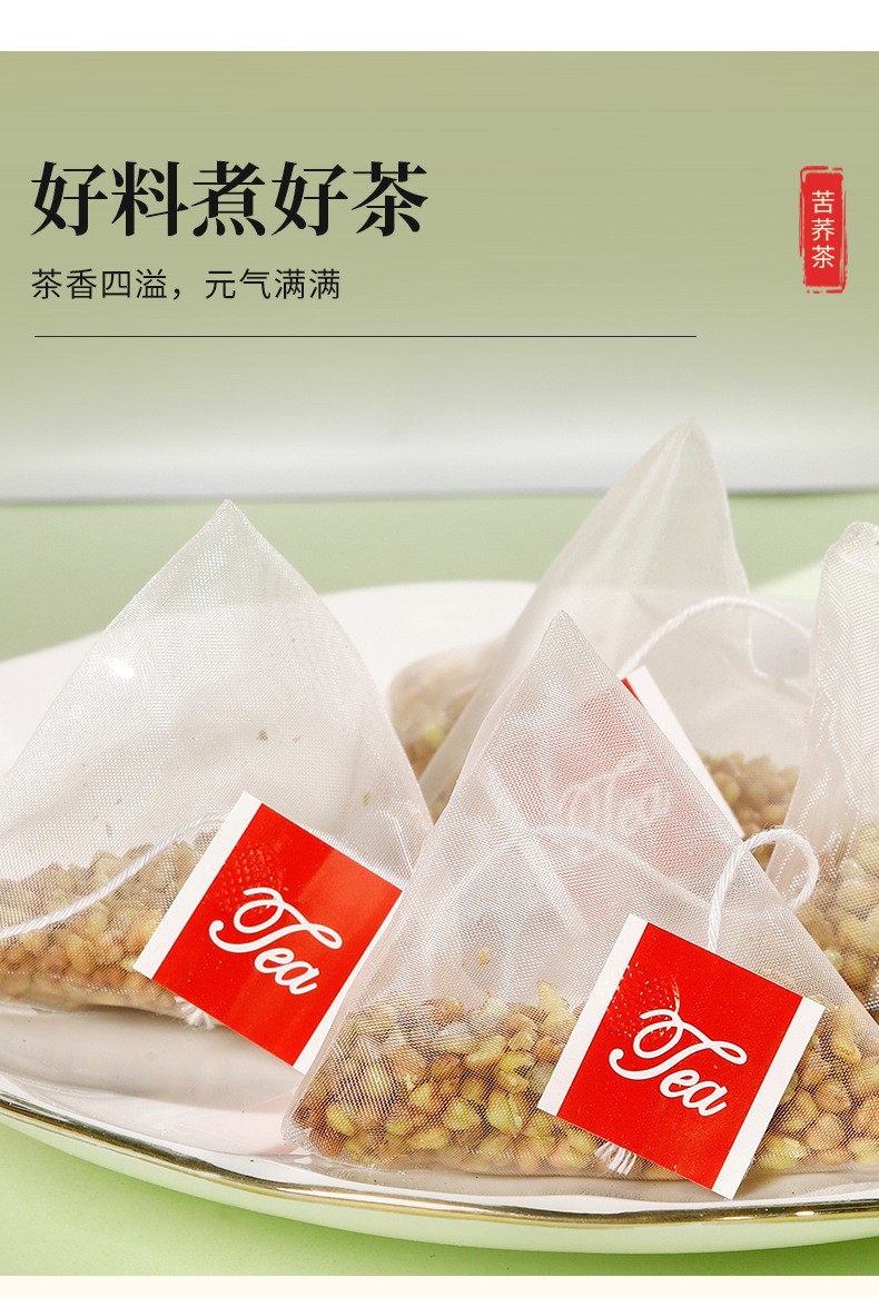 Tartary Buckwheat Tea (Fagopyrum tataricum) — Roasted Yellow Ku Qiao Triangular Tea Bags, 250g specifications