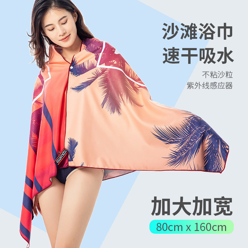 Cross-border beach towel quick-drying swimming bath towel for men gym bath towel bath robe sports towel water-absorbent towel for women cloak towel