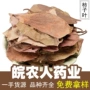 代发无硫大全干货中药材