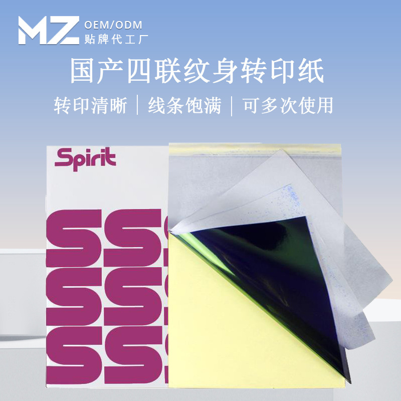 Convenient tattoo transfer paper machine hand tracing dual-purpose quadruple transfer paper printing clear and fast tattoo shop