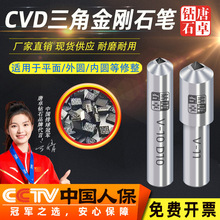 唐卓钻石金属笔砂轮修整器金刚石修整笔修砂轮洗石笔磨床砂轮刀