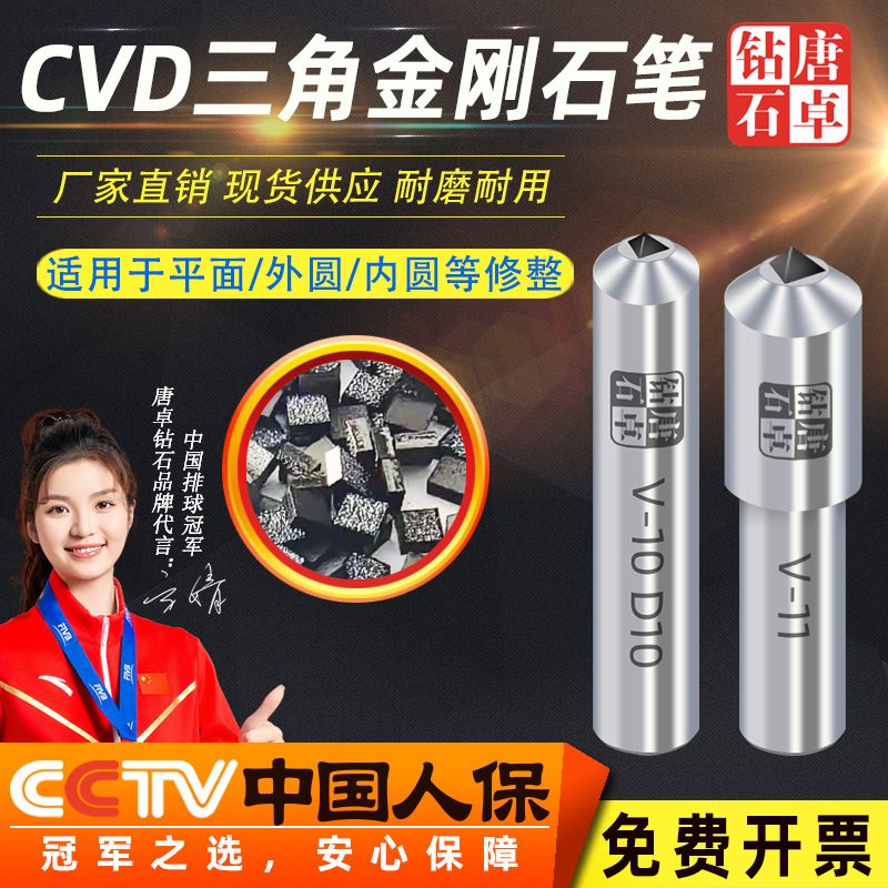 唐卓钻石金属笔砂轮修整器金刚石修整笔修砂轮洗石笔磨床砂轮刀