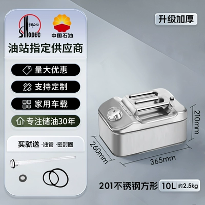 Other Automotive Safety Supplies | spare motorcycle 20 pot - 201-stainless-steel-10l-square-thick-08