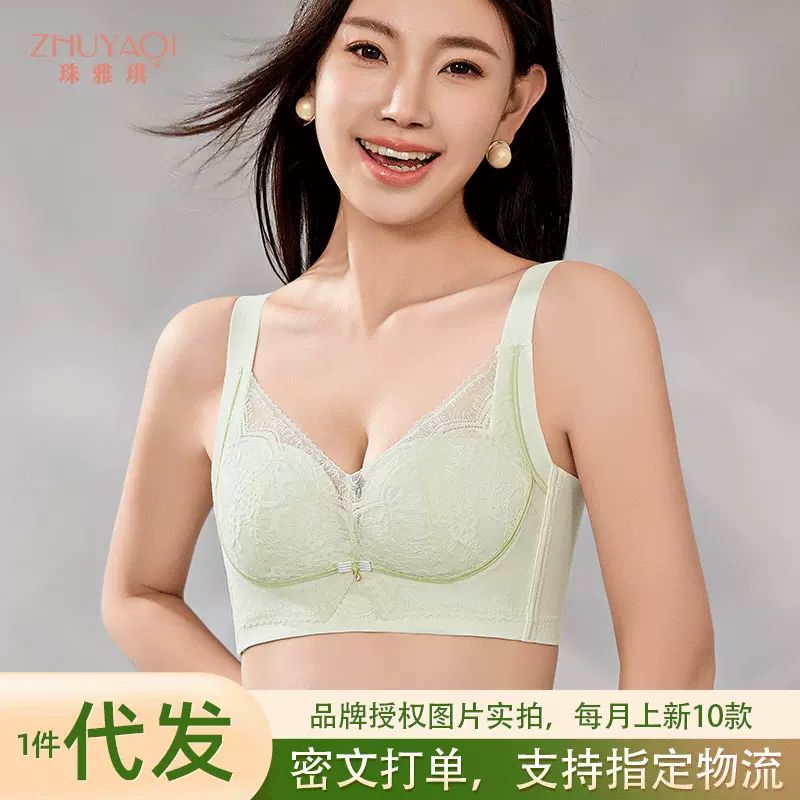 院线调整型文胸女聚拢小胸收副乳上托滑滑杯新款蕾丝性感高档内衣