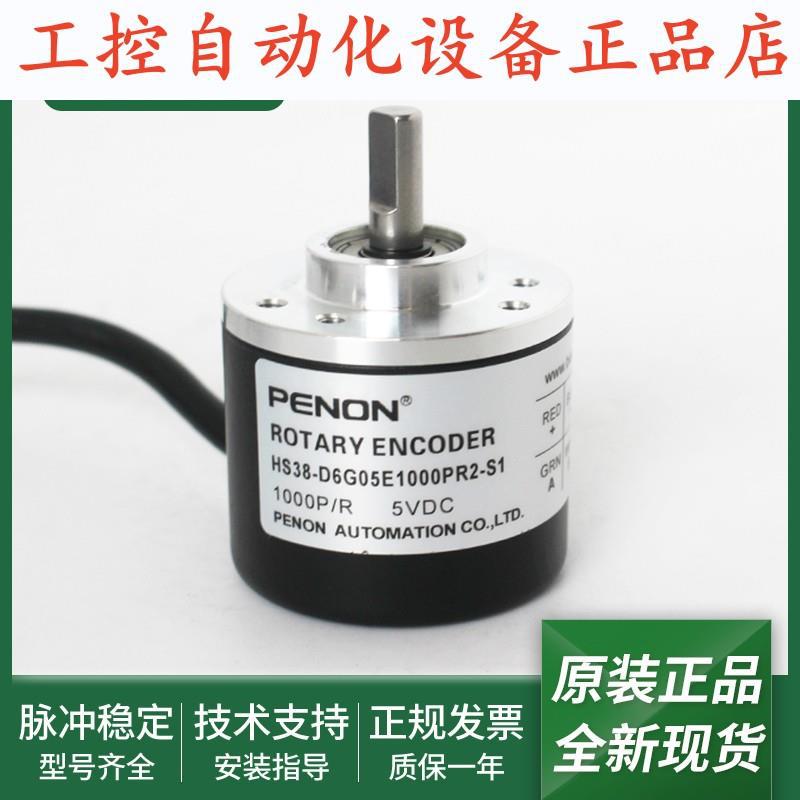 光电旋转HS38-D6G05E1000PR2-S1HS38-D6G05L2500PR6T1编码器.