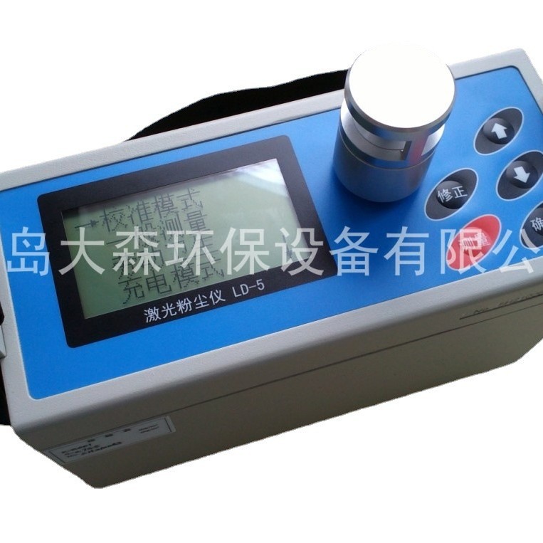 新疆激光粉尘仪，粉尘仪价格，山西粉尘仪销售，激光粉尘仪生产商