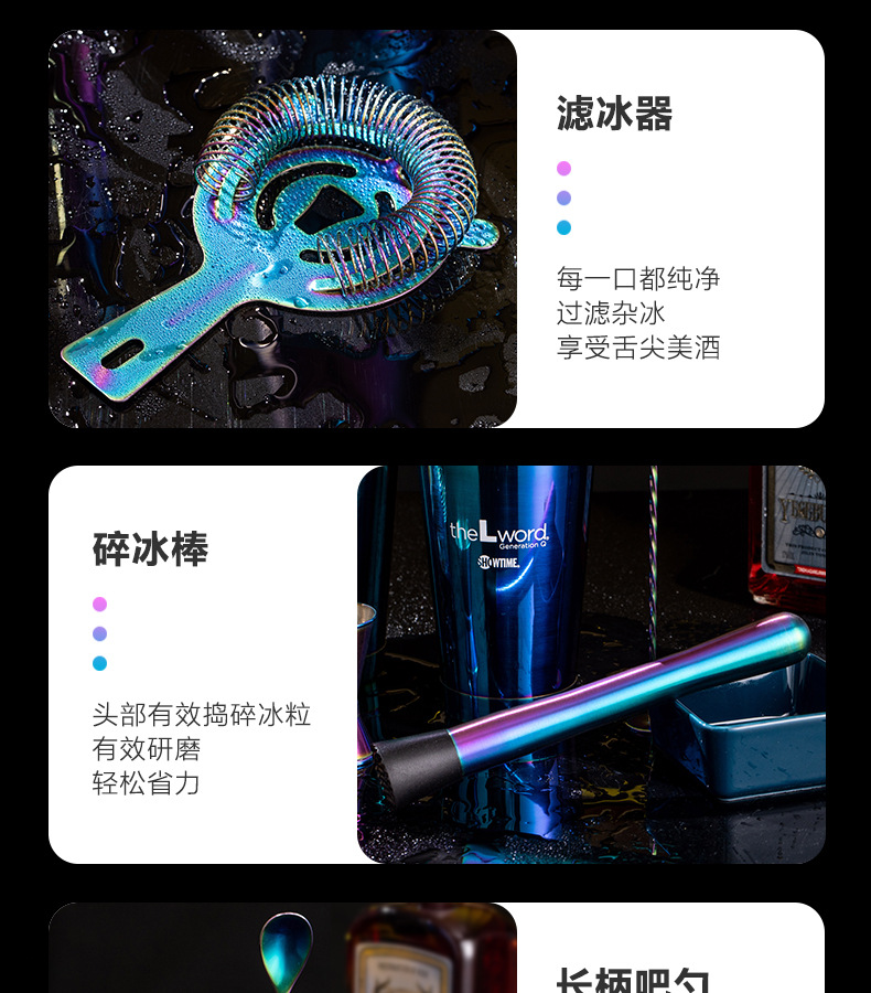 电镀调酒器套装详情_13.jpg