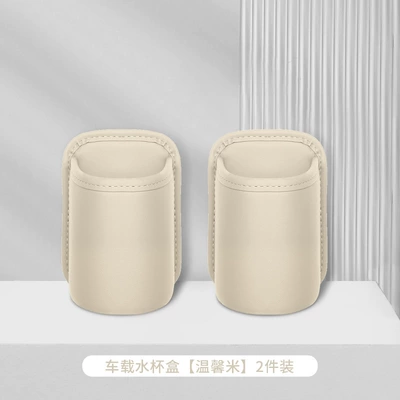 Car cup holder/beverage holder | storage cup holder for car - warm-ricecar-cup-holder-storage-box2-pack
