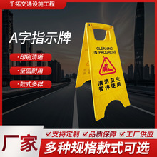 a字牌小心地滑提示牌地面路滑立式警示牌正在维修请勿泊车告示牌