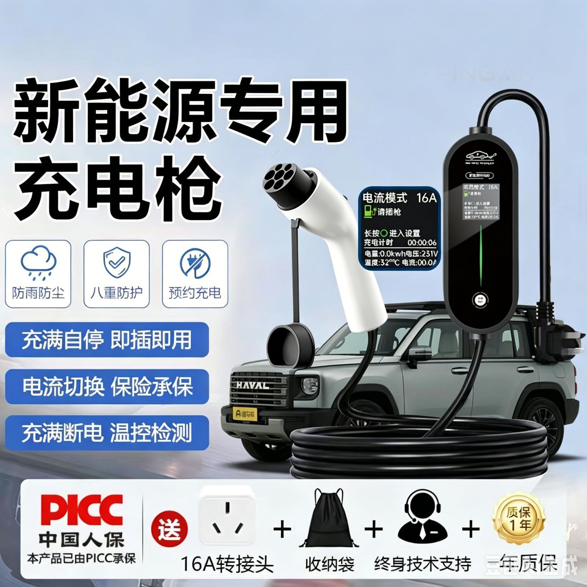 Portativ elektrik avtomobil şarj tapançası BYD Tesla üçün