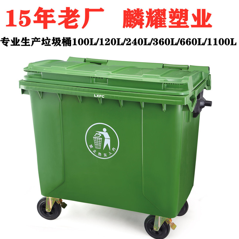 1100L liter sanitation trash can large 660L outdoor trash can with pulley and lid municipal industrial large garbage