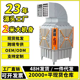 空调扇;家用抽湿机;两季电器配件