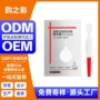 定制清洁马拉洗耳精华液