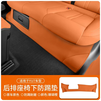 Chair back anti-kick pad SU7 anti-kick pad, rear - suitable-for-yu7-rear-seat-under-seat-anti-kick-pad-napa-leather-coral-orangefull-coverage1-piece