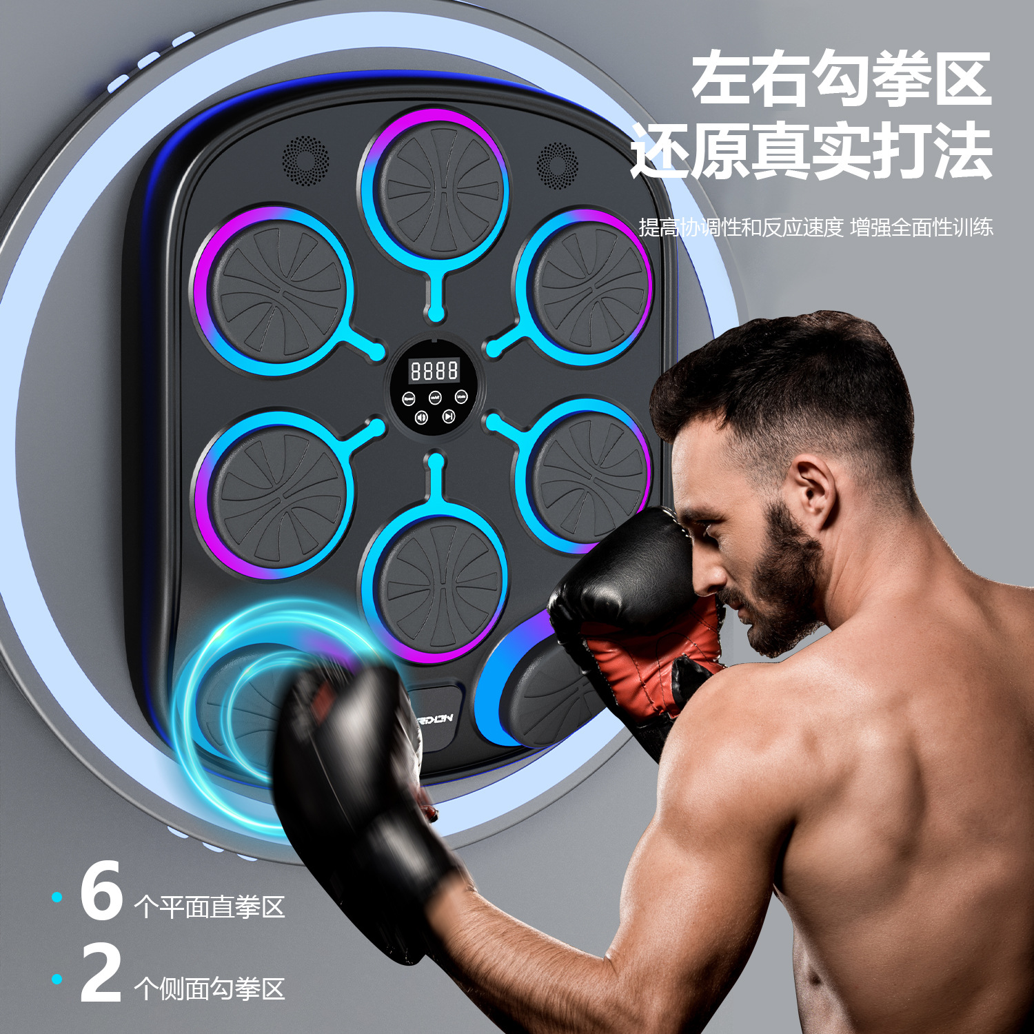 Gordon Music Boxing Wall Target Wholesale Home Intelligent Eight Target Electronic Boxing Machine Trainer Music Boxing Machine
