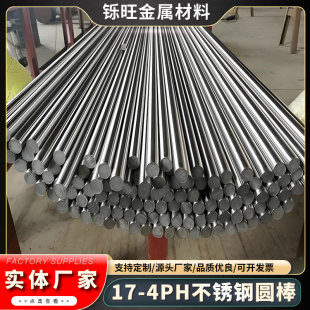 ֱ�N����17-4PH���P䓈A���ߏ�������630���P䓹����A���F؛���l
