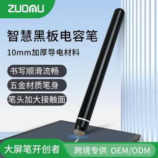 Passive touch capacitive pen is suitable for Sivo Honghe all-in-one mobile phone tablet ipad stylus touch screen pen