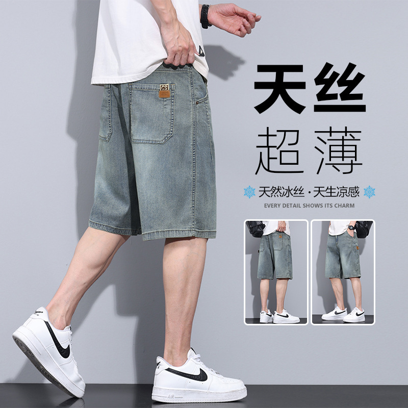 Ice Silk Lyocell Denim Shorts Men's Summer Thin Trendy Brand Retro Loose Straight Casual Tencel Fifth Pants Ice Silk Lyocell Denim Shorts Men's Summer Thin Trendy Brand Retro Loose Straight Casual Tencel Fifth Pants