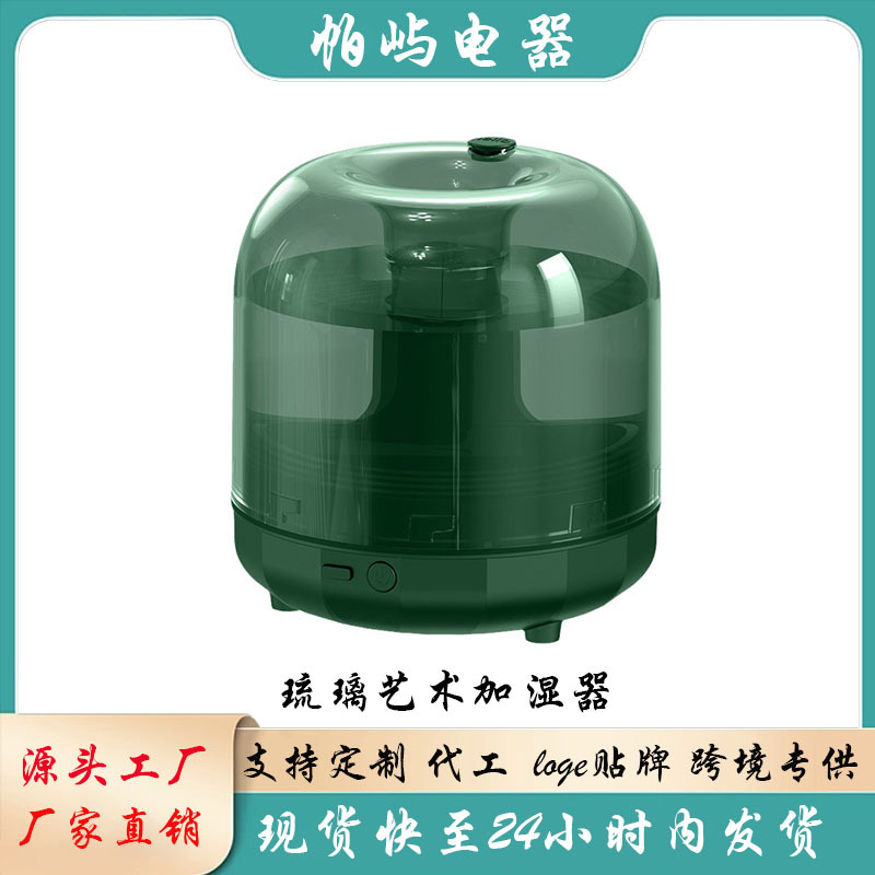 Desktop Night Light Humidifier Office Bedroom Portable Mini Air Purifier Night Light Large Fog Volume Hydrating Humidification