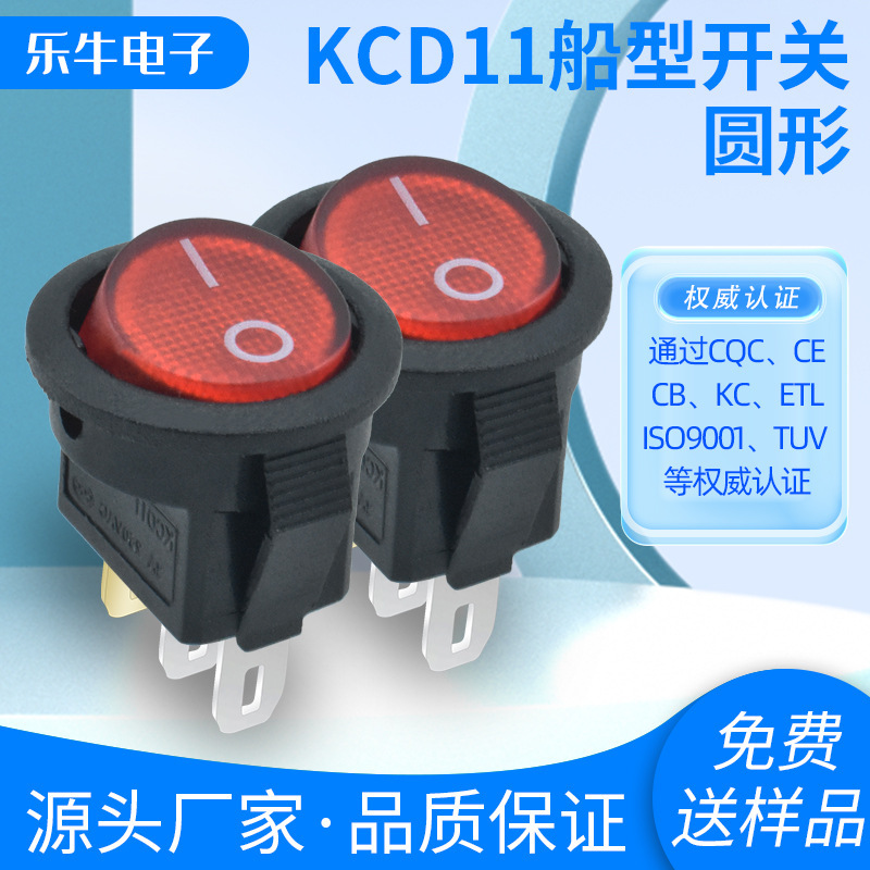船型开关 KCD11 上圆下方 圆形小开关 三脚两档电源 迷你小开关