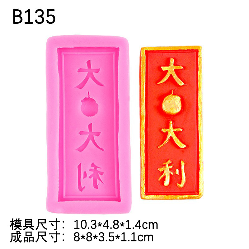 Suerte flores florecen y ricos negocios está en auge placa antigua moneda de silicona molde DIY creativo etiqueta engomada del refrigerador colgante