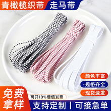 现货加厚走马松紧带裤子专用裤腰橡筋双层宽扁辅料防滑高弹力织绳