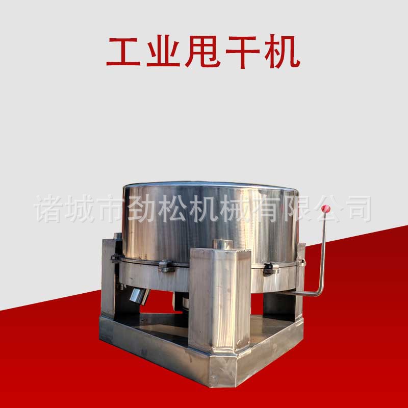 大容量不锈钢离心甩干机蔬菜毛巾五金三足式脱油机大型工业脱水机
