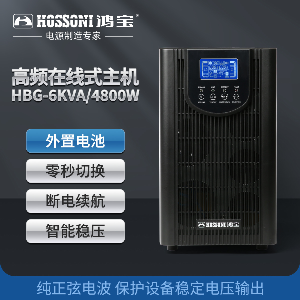 6KVA/4800W (host)