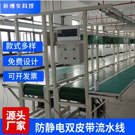 电子产品制造;工作台;其他输送设备