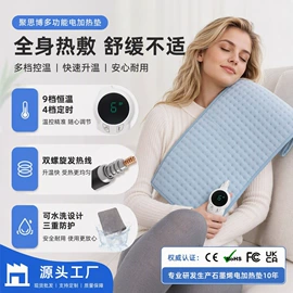电热毯/垫;电热护膝护腰;电热板