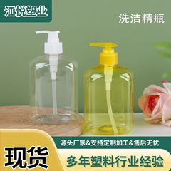 现货500ml方形按压泵头洗洁精瓶500毫升塑料包装瓶加厚pet瓶供应