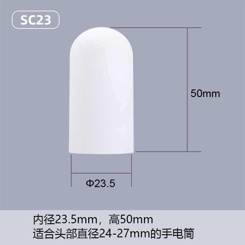 メーカー卸売り照明懐中電灯部品硬質プラスチックテントランプカバー小強光懐中電灯信号ランプソフトカバー|undefined