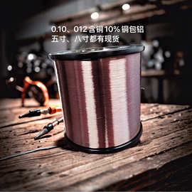 0.09-0.20高品质高含铜电镀铜包铝长期现货，即买即送