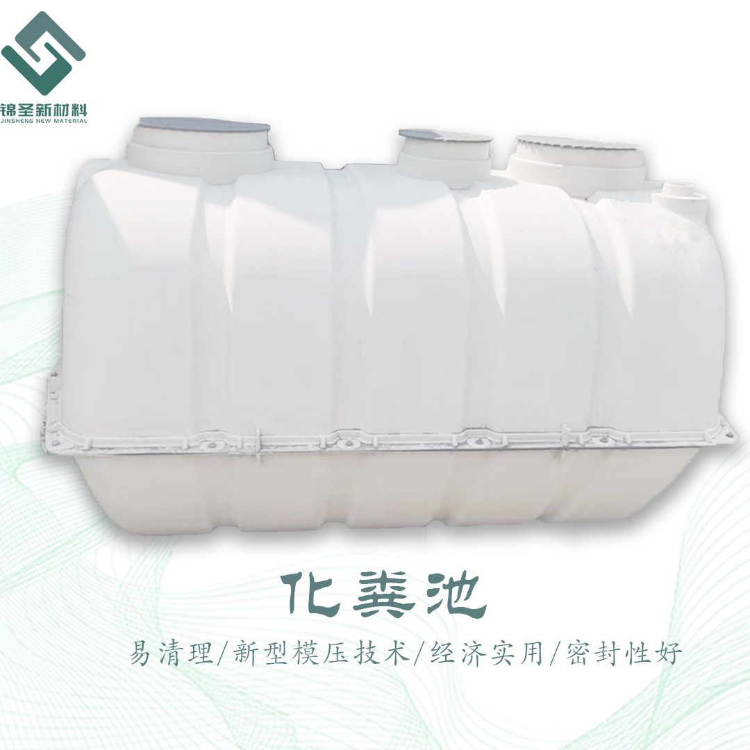 厂家直供SMC化粪池 1.5立方玻璃钢一体污水处理器 农村厕所改造