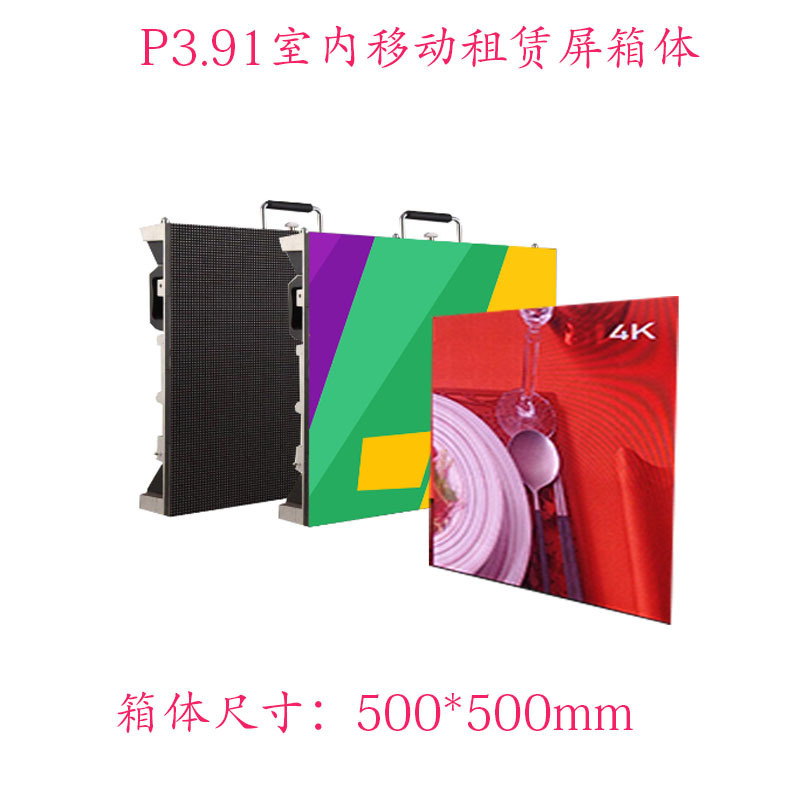 工場直接供給 P3.91 屋内 LED ディスプレイモバイルレンタルステージ展示イベント結婚式 LED レンタルスクリーン|undefined