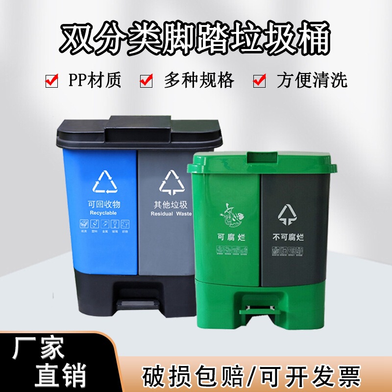 CLassified Trash Can 20L PLastic Conjoined with Foot-operated Trash Can RecycLabLe Kitchen Waste DoubLe Bucket CLassified Sanitation Bucket