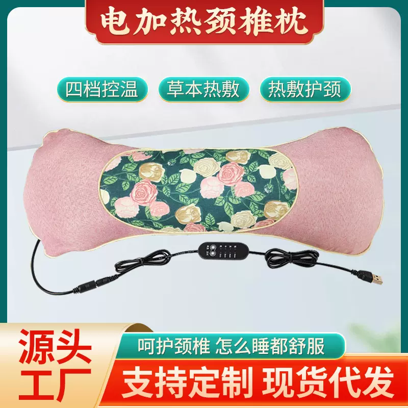 艾草骨头枕艾草颈椎枕蔷薇花骨头枕热敷家用艾灸亚麻电加热艾草枕