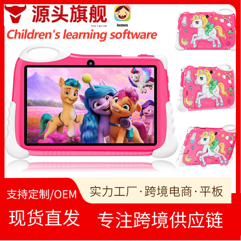Cross-border e-commerce: 7-inch 2026 new children's smart Android tablet with rich vision protection and educational applications.