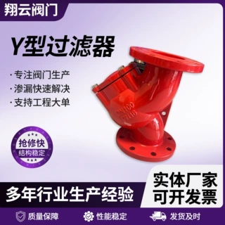 法兰球墨Y型闸阀过滤器304不锈钢滤网出口过滤器法兰过滤器厂家