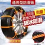 冬季越野通用型雪地扎带