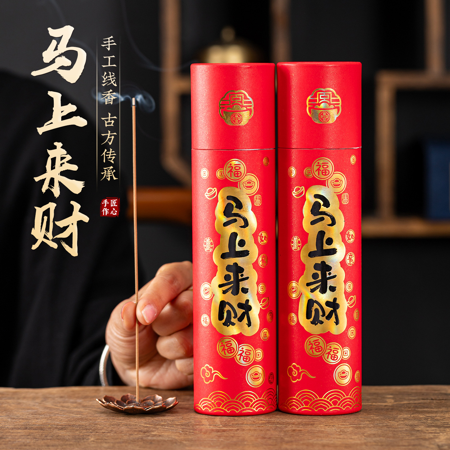 马上来财天然线香檀香沉香艾草家用室内香办公室香薰持久留香香插